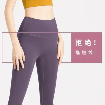 Без смущения линия персиковой подтяжки бедер брюки для йоги с высокой талией, подтягивающие живот, для занятий спортом для бега, осенне-зимние модные вещи телесного цвета