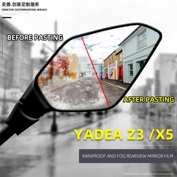 Подходит для YADEA X5 пленка для зеркала заднего вида модифицированный электрический скутер Z3 зеркало противотуманная пленка зеркало заднего вида водонепроницаемая пленка